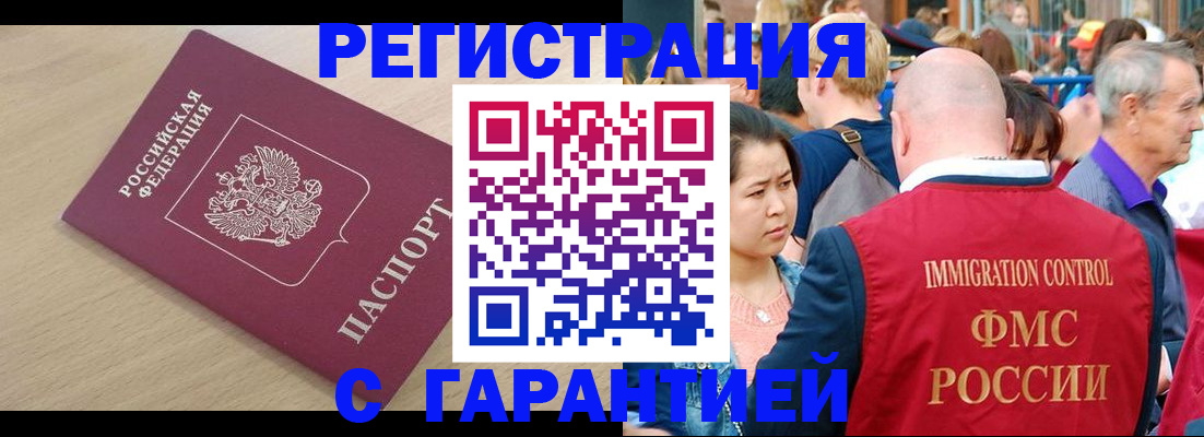 временная регистрация адрес в Сланцах